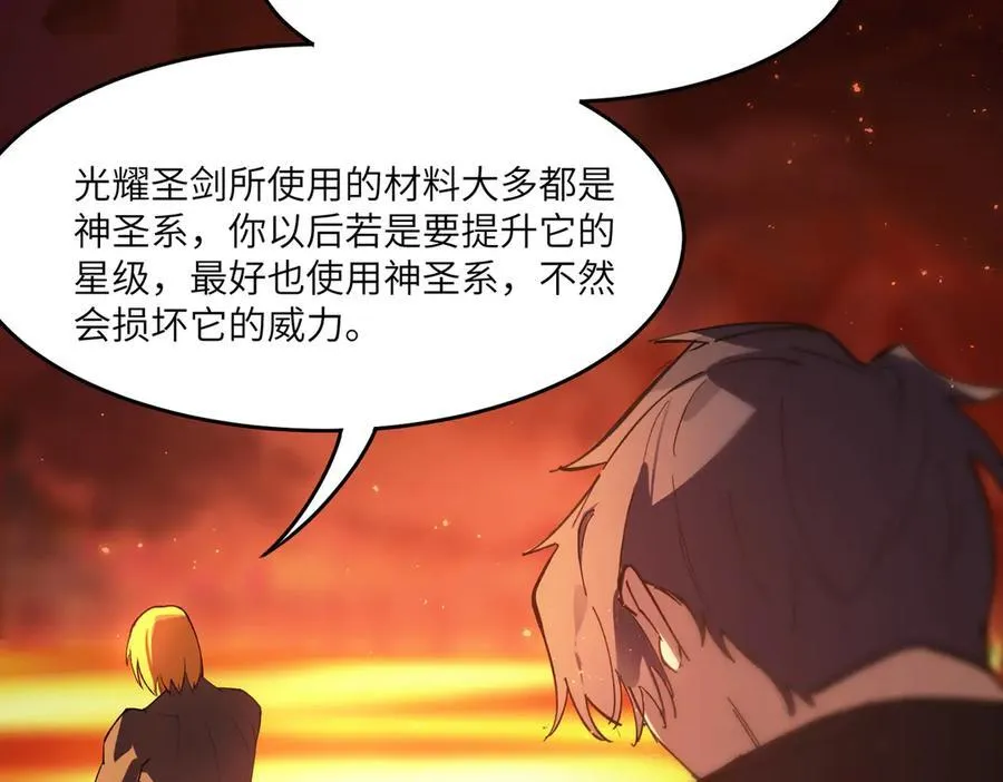 第64话 光耀圣剑 第90页