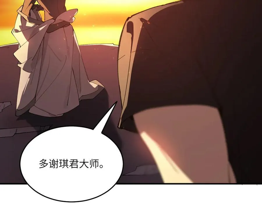 第64话 光耀圣剑 第91页
