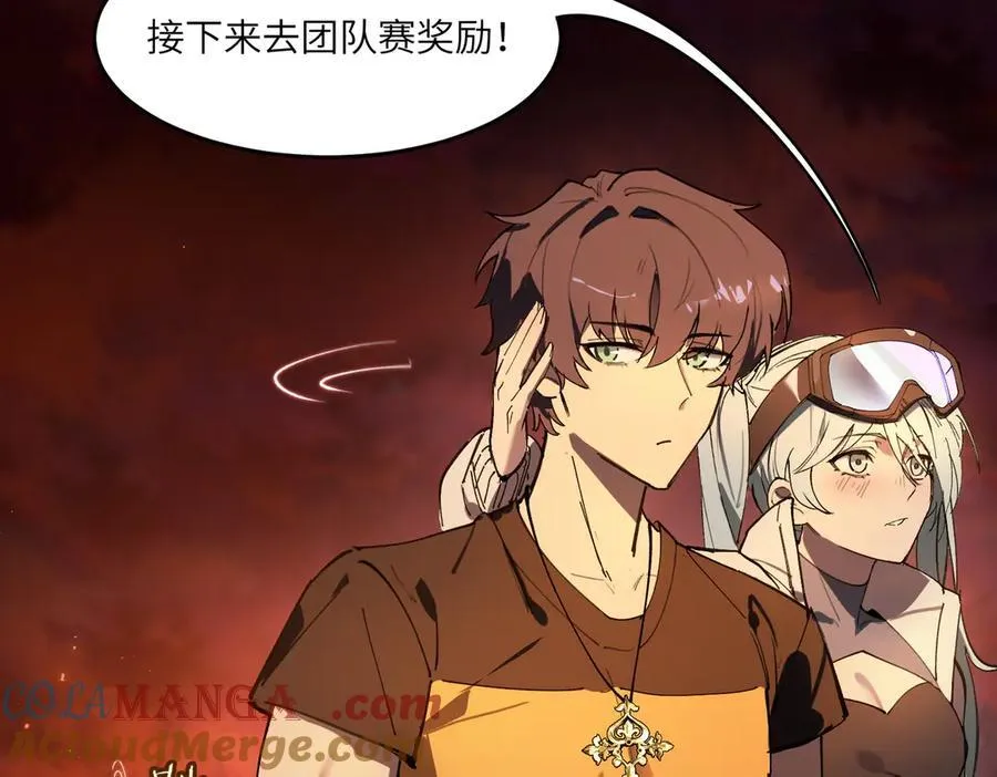 第64话 光耀圣剑 第93页