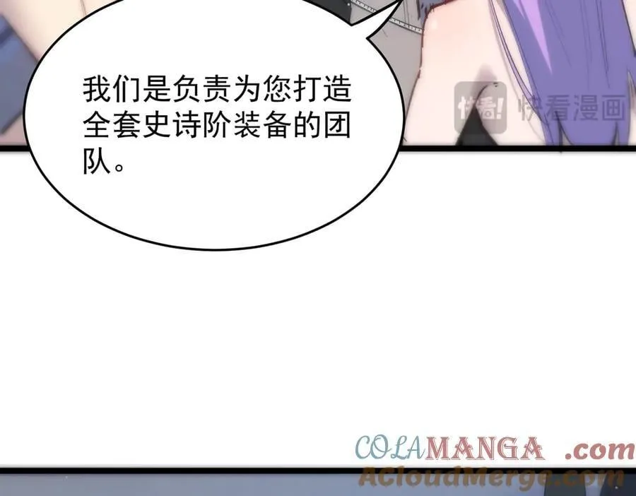 第64话 光耀圣剑 第101页