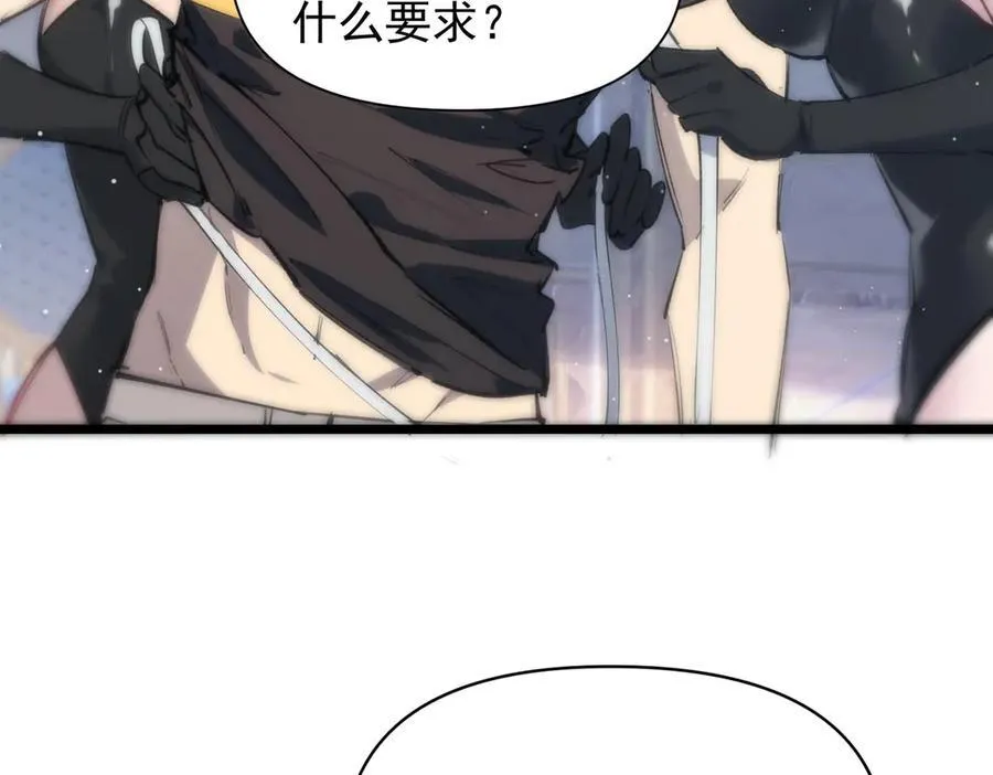 第64话 光耀圣剑 第103页