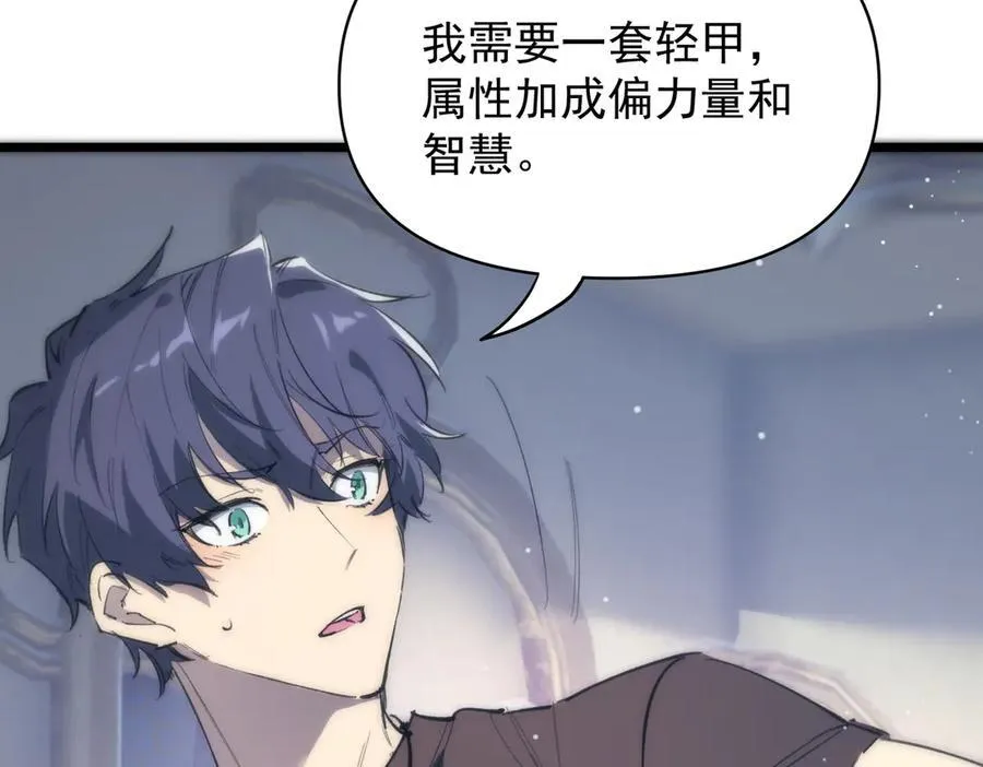 第64话 光耀圣剑 第104页