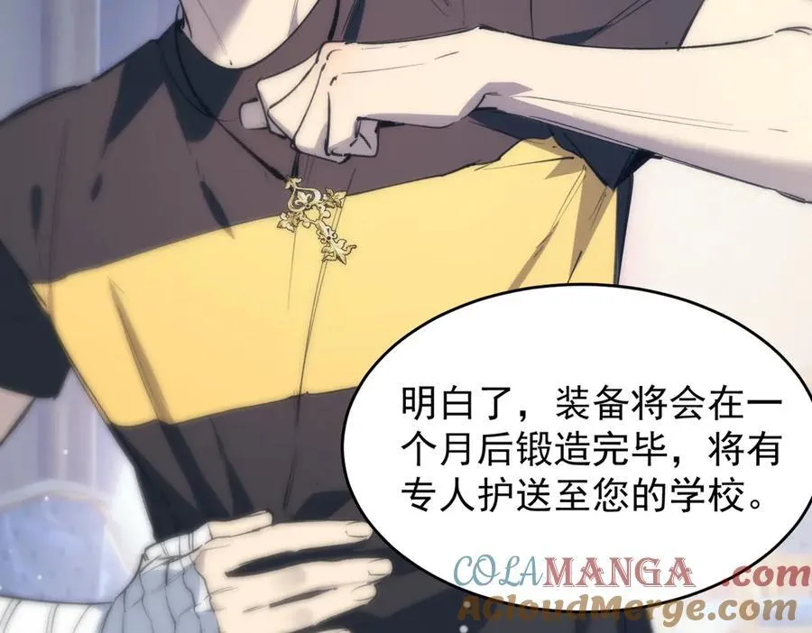 第64话 光耀圣剑 第105页
