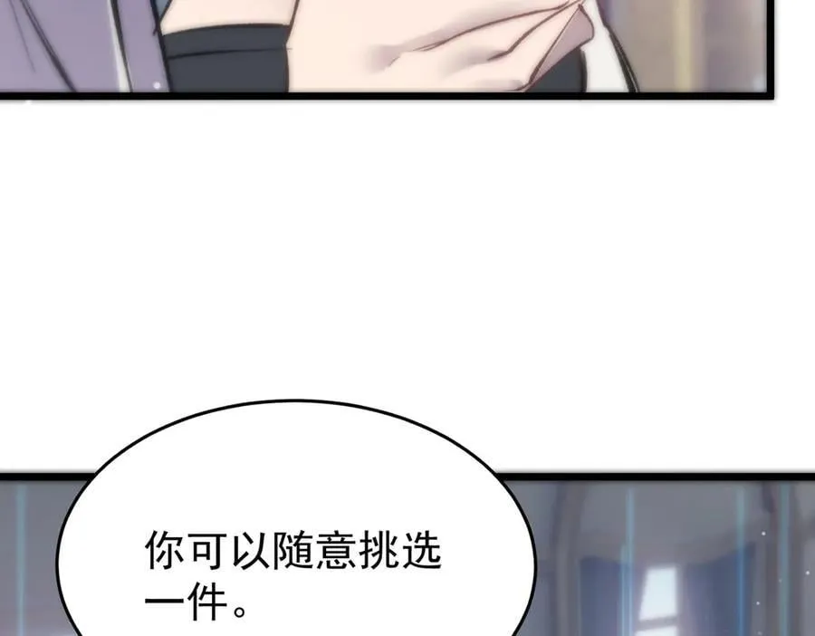 第64话 光耀圣剑 第111页