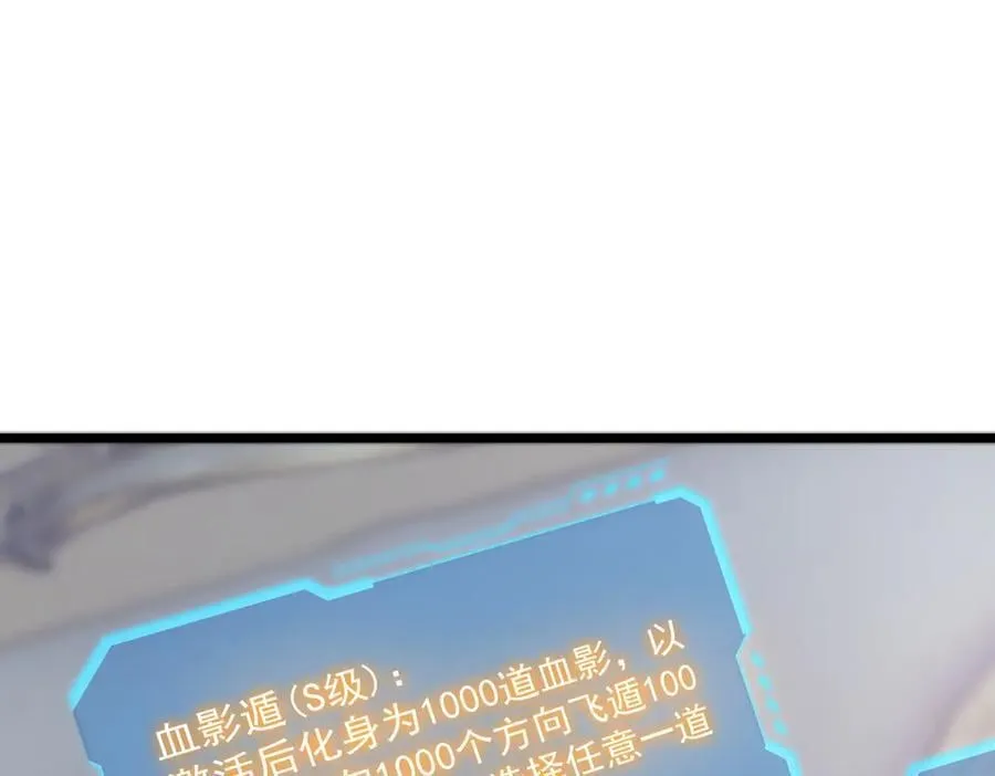 第64话 光耀圣剑 第115页