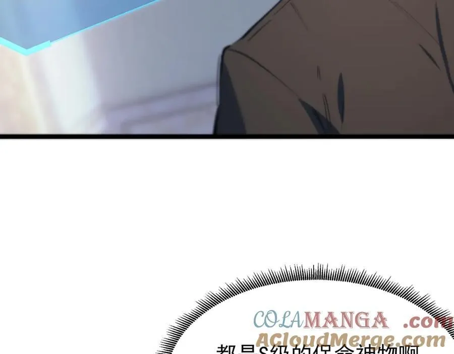 第64话 光耀圣剑 第117页