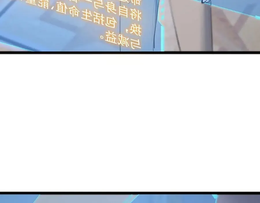 第64话 光耀圣剑 第120页