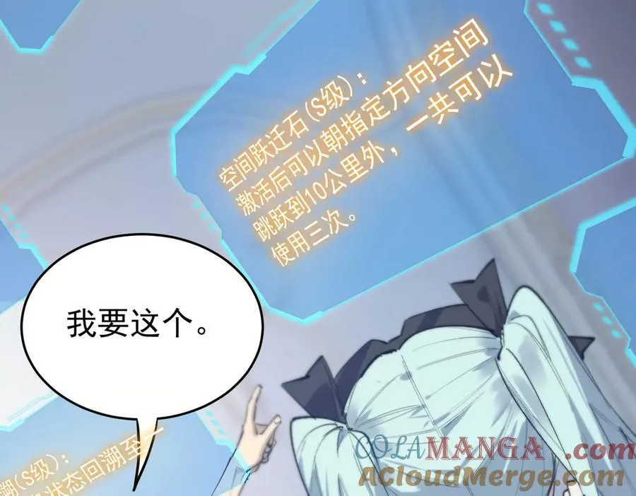 第64话 光耀圣剑 第121页
