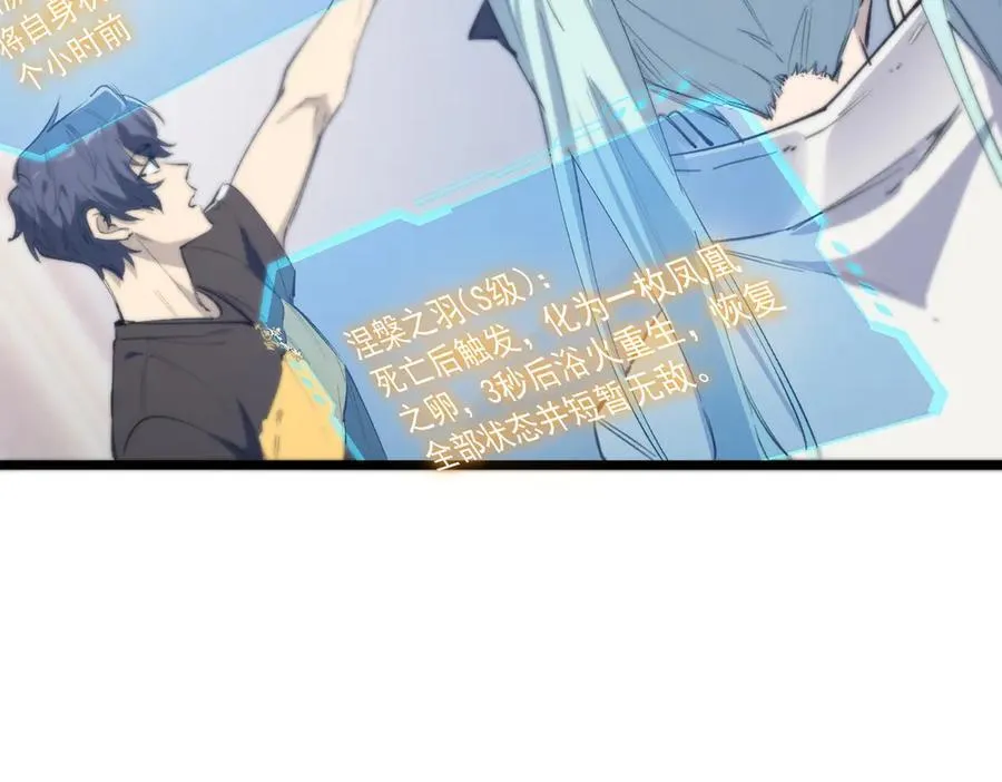 第64话 光耀圣剑 第122页