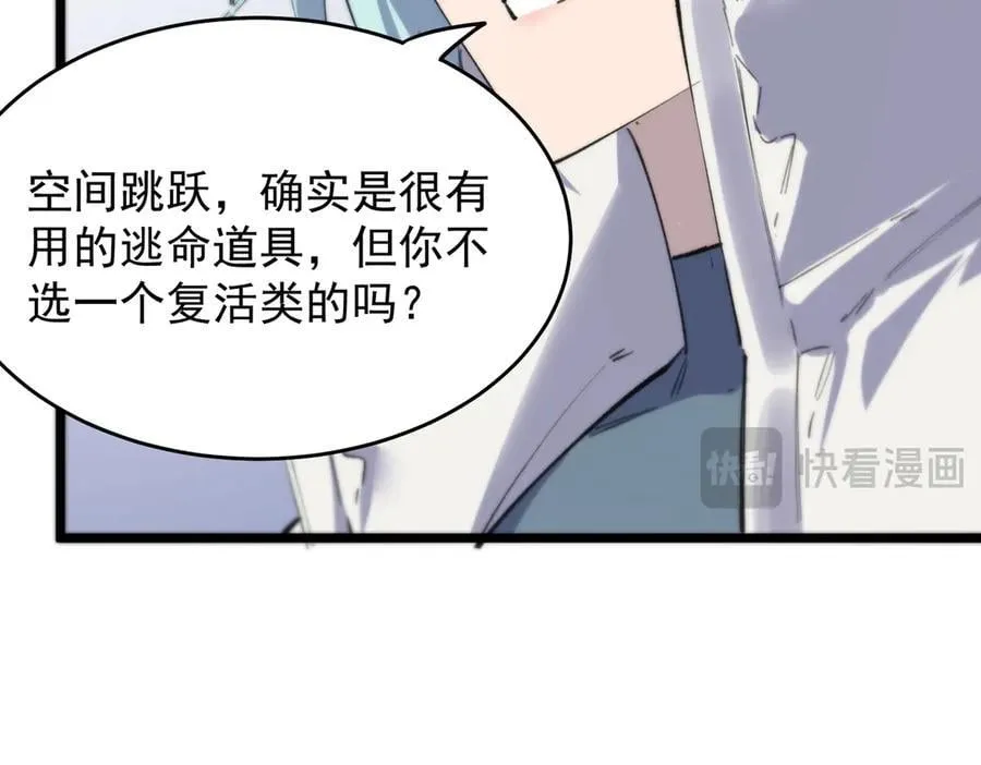 第64话 光耀圣剑 第124页