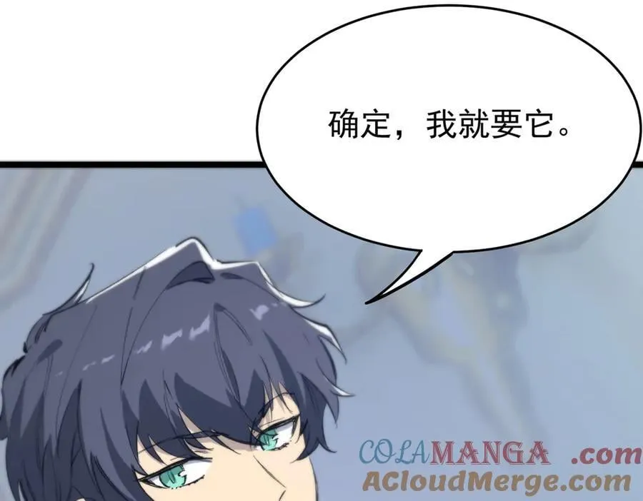 第64话 光耀圣剑 第125页