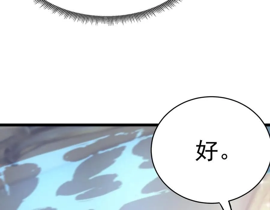 第64话 光耀圣剑 第127页