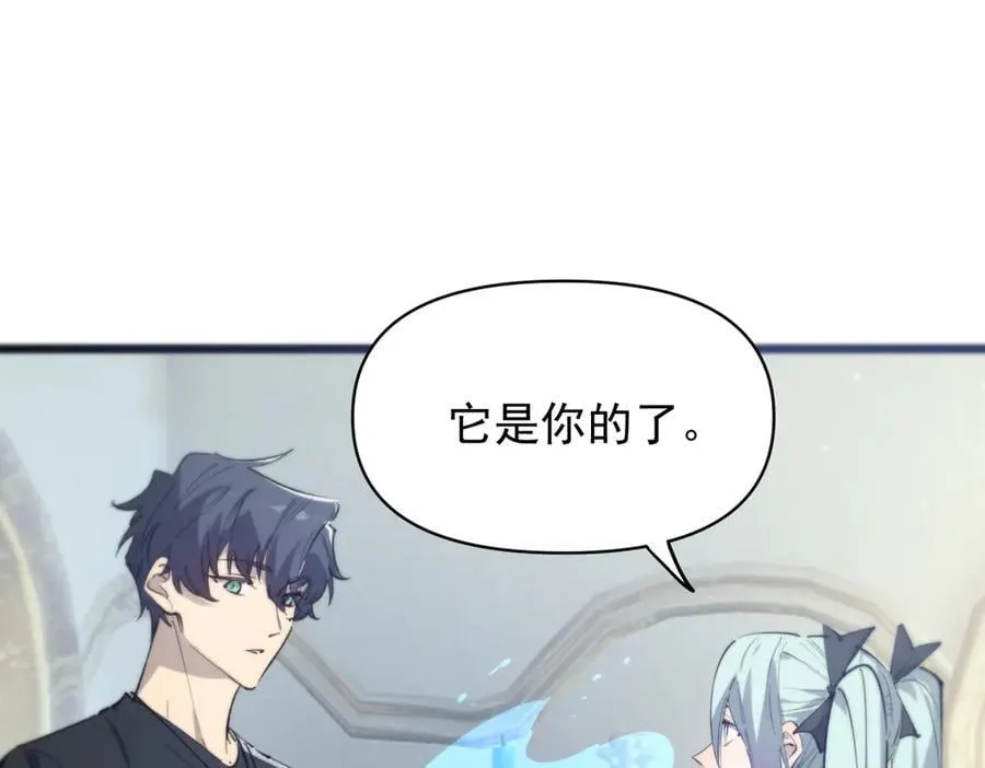 第64话 光耀圣剑 第131页