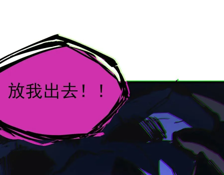 第64话 光耀圣剑 第135页