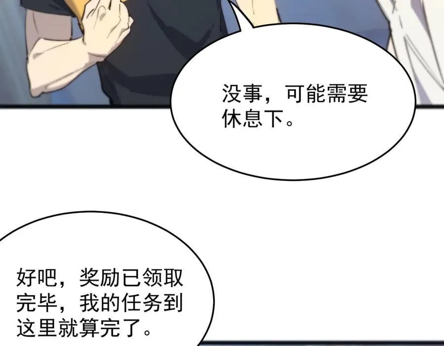 第64话 光耀圣剑 第140页