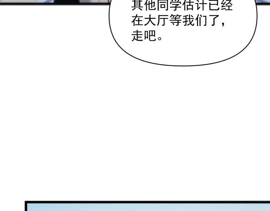 第64话 光耀圣剑 第143页