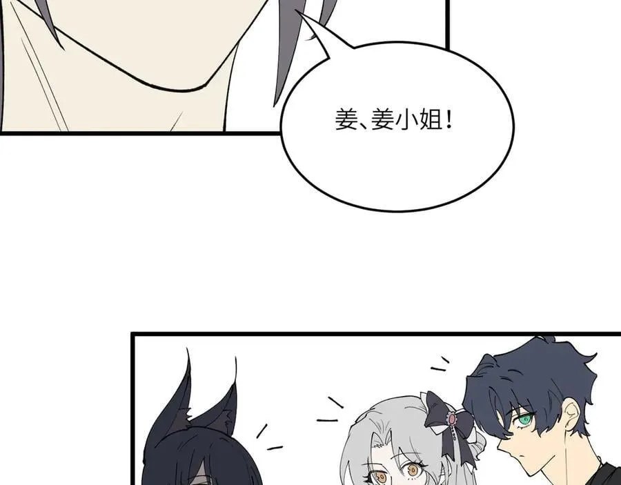第64话 光耀圣剑 第151页