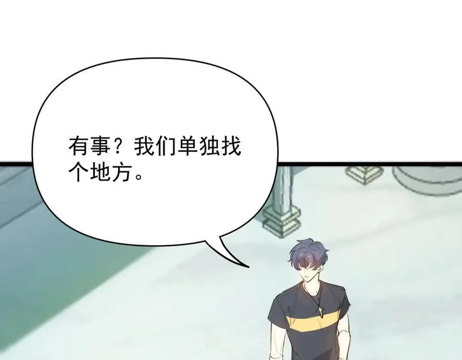 第65话 天才王浩 第6页
