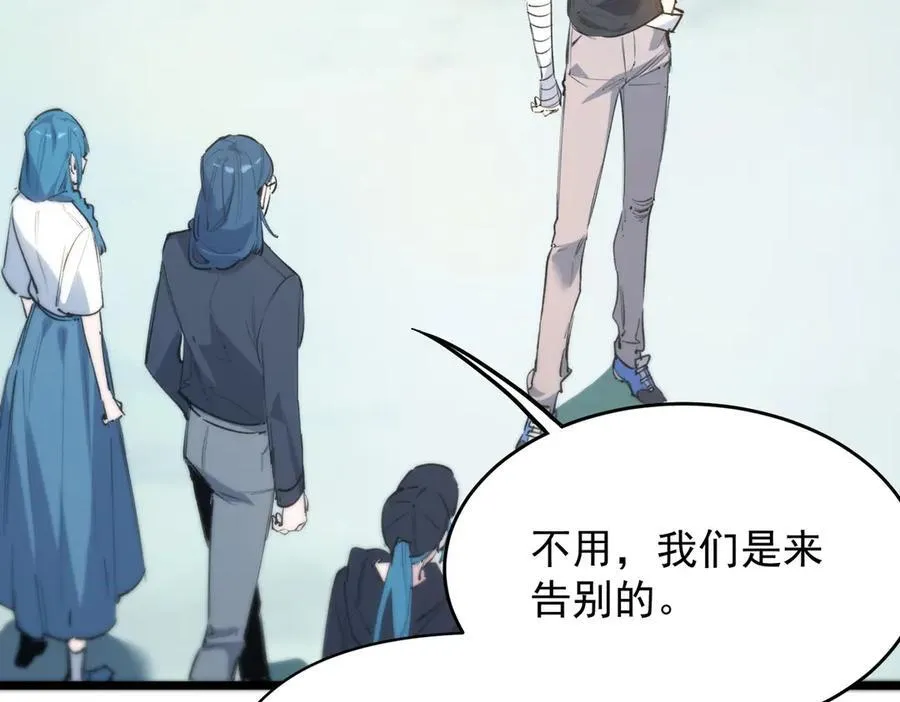 第65话 天才王浩 第7页