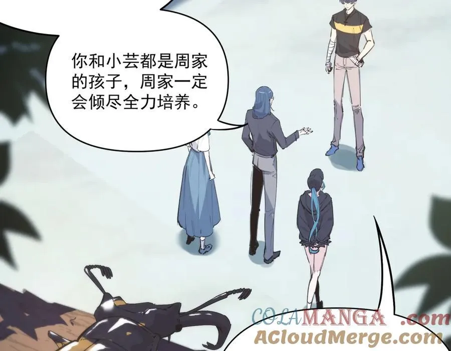 第65话 天才王浩 第9页