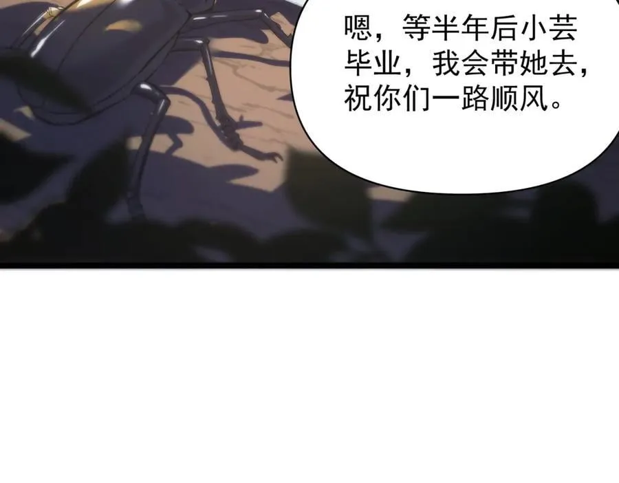 第65话 天才王浩 第10页