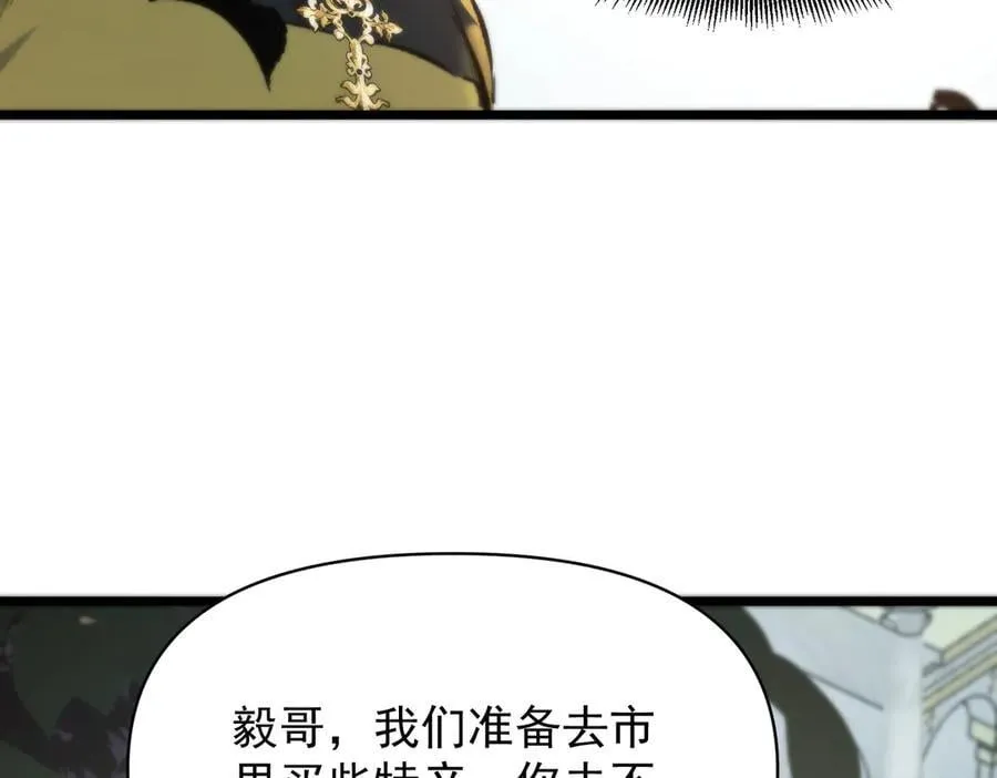第65话 天才王浩 第19页