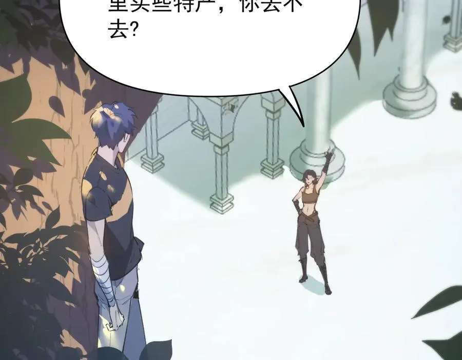 第65话 天才王浩 第20页