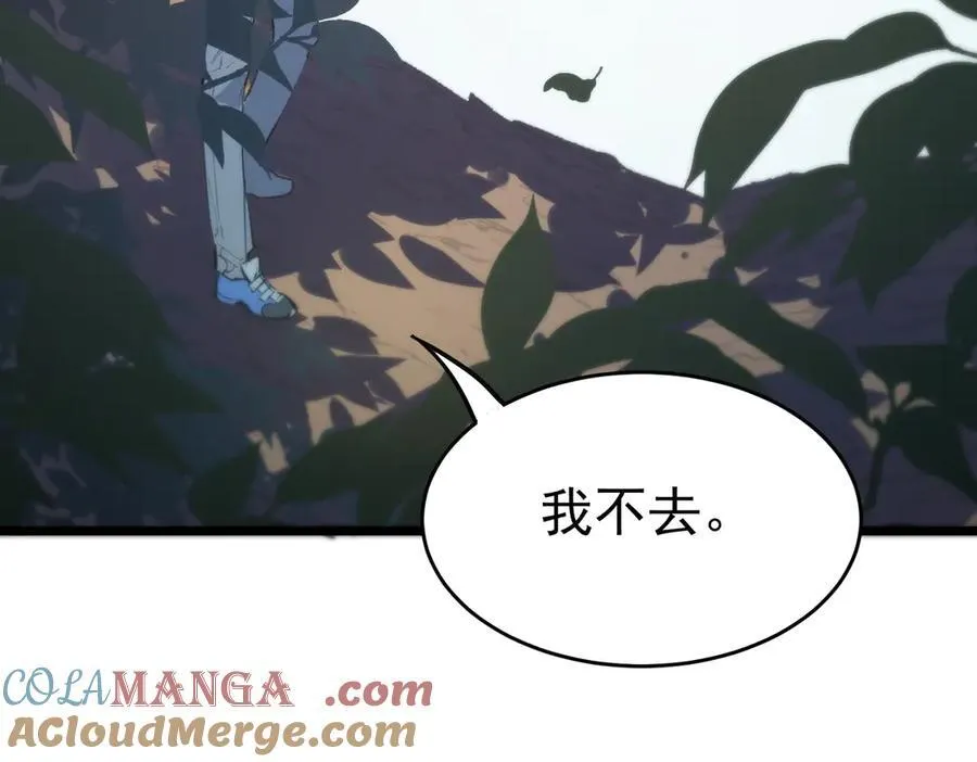 第65话 天才王浩 第21页