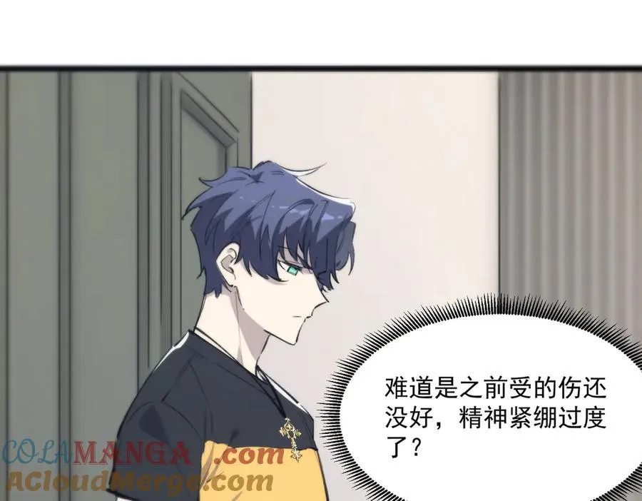 第65话 天才王浩 第25页