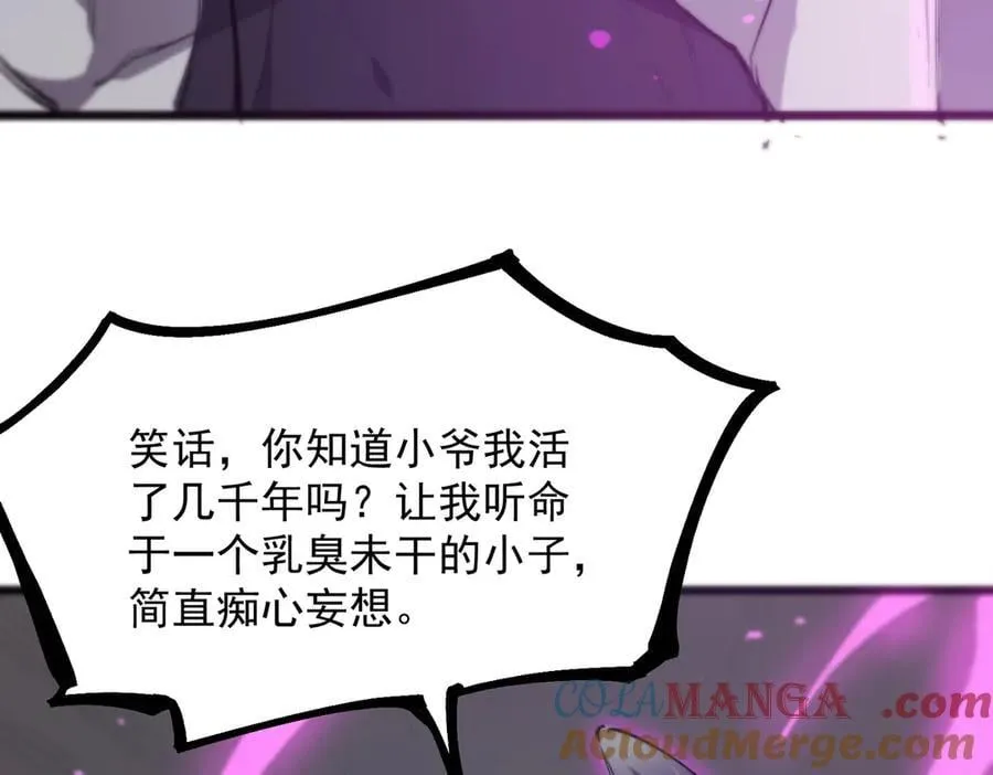 第65话 天才王浩 第37页