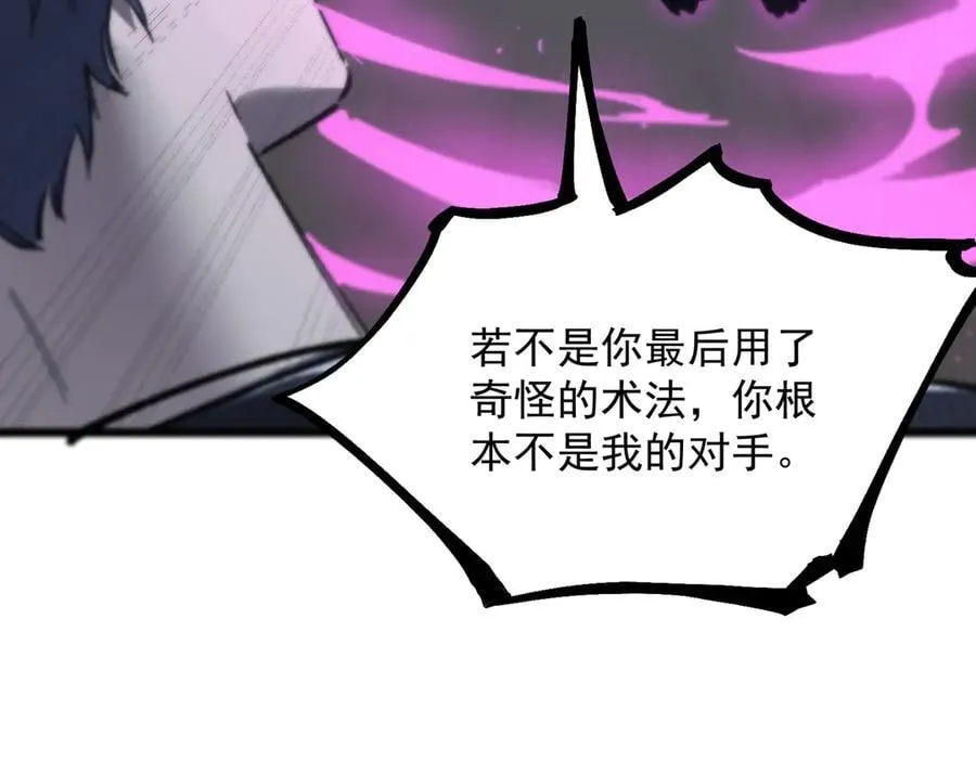 第65话 天才王浩 第39页