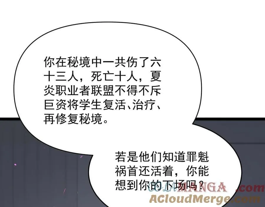 第65话 天才王浩 第41页