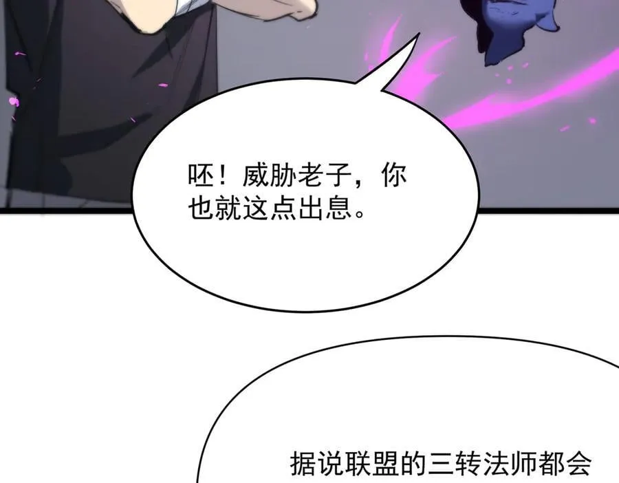 第65话 天才王浩 第43页