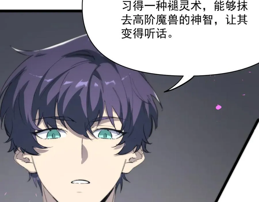 第65话 天才王浩 第44页