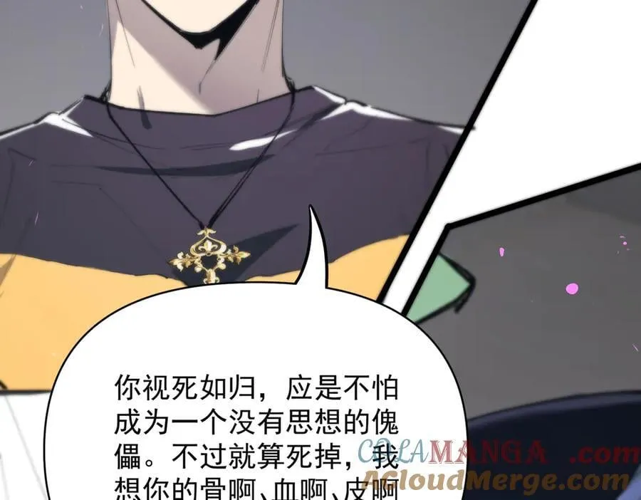 第65话 天才王浩 第45页