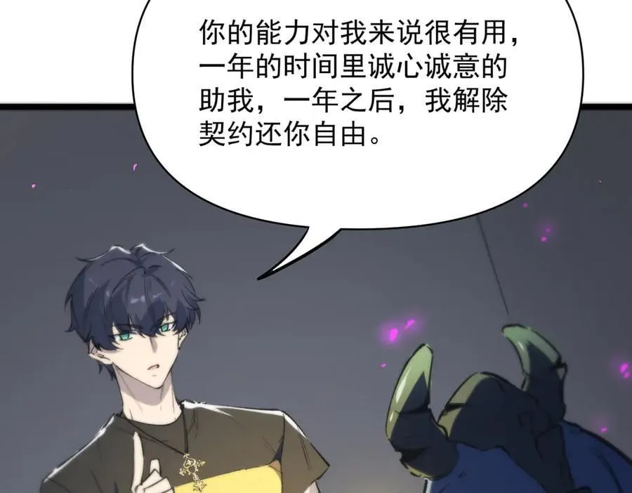 第65话 天才王浩 第54页