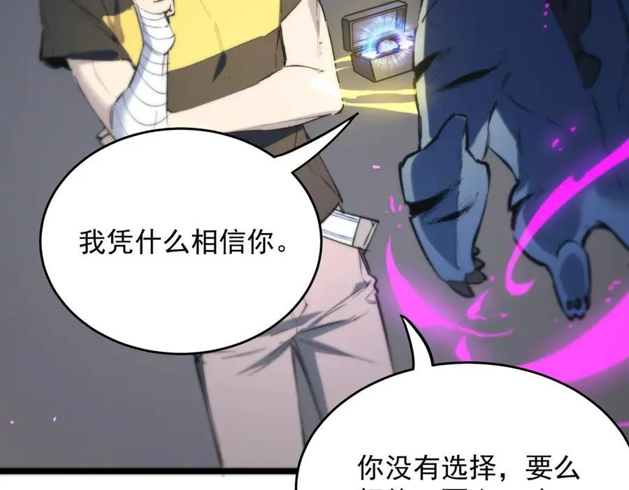 第65话 天才王浩 第55页