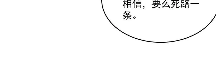 第65话 天才王浩 第56页