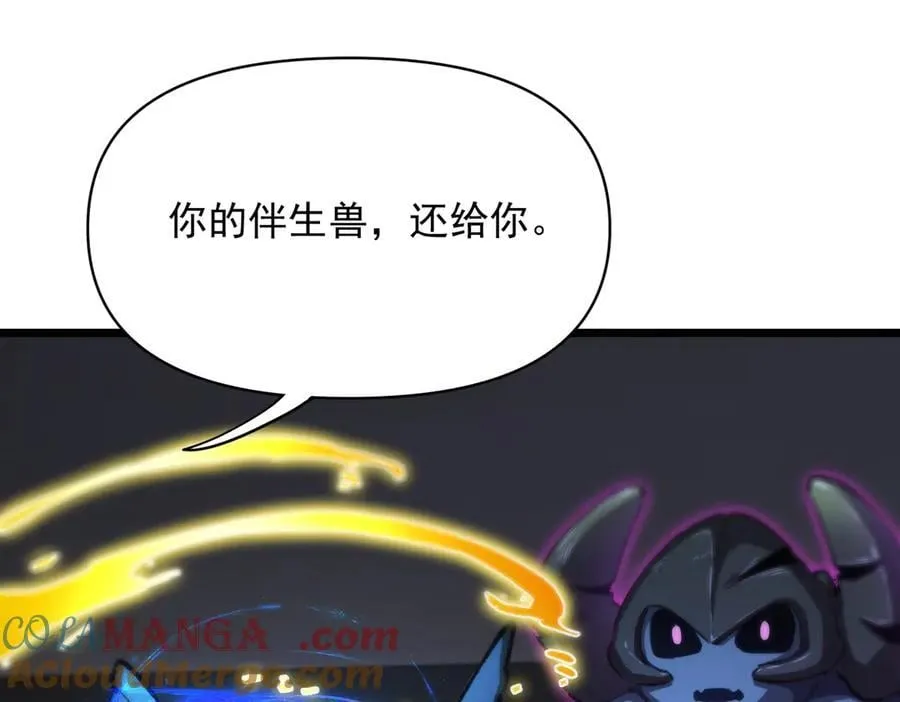 第65话 天才王浩 第57页