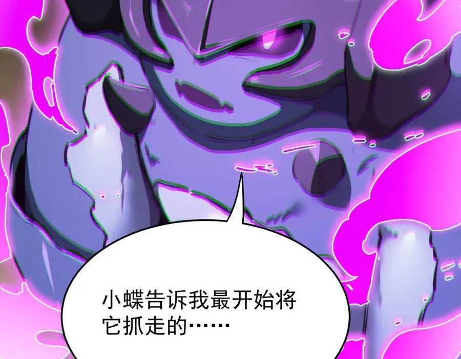 第65话 天才王浩 第67页