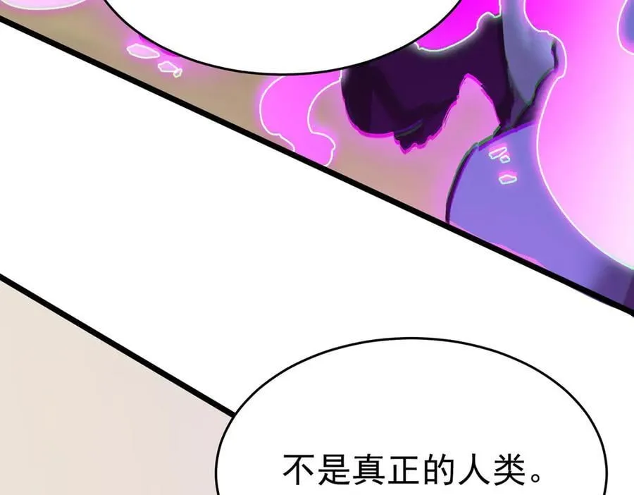 第65话 天才王浩 第68页