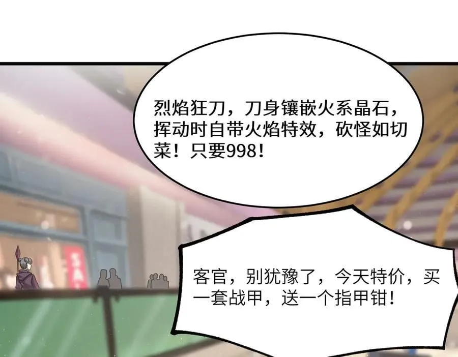 第65话 天才王浩 第74页