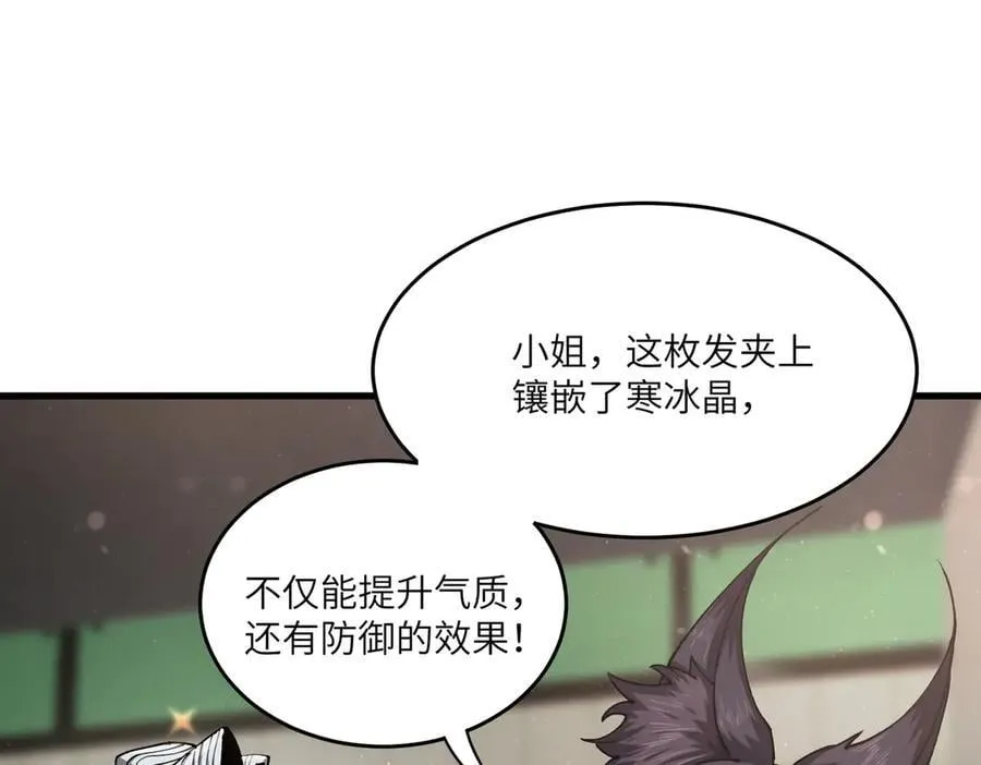 第65话 天才王浩 第76页