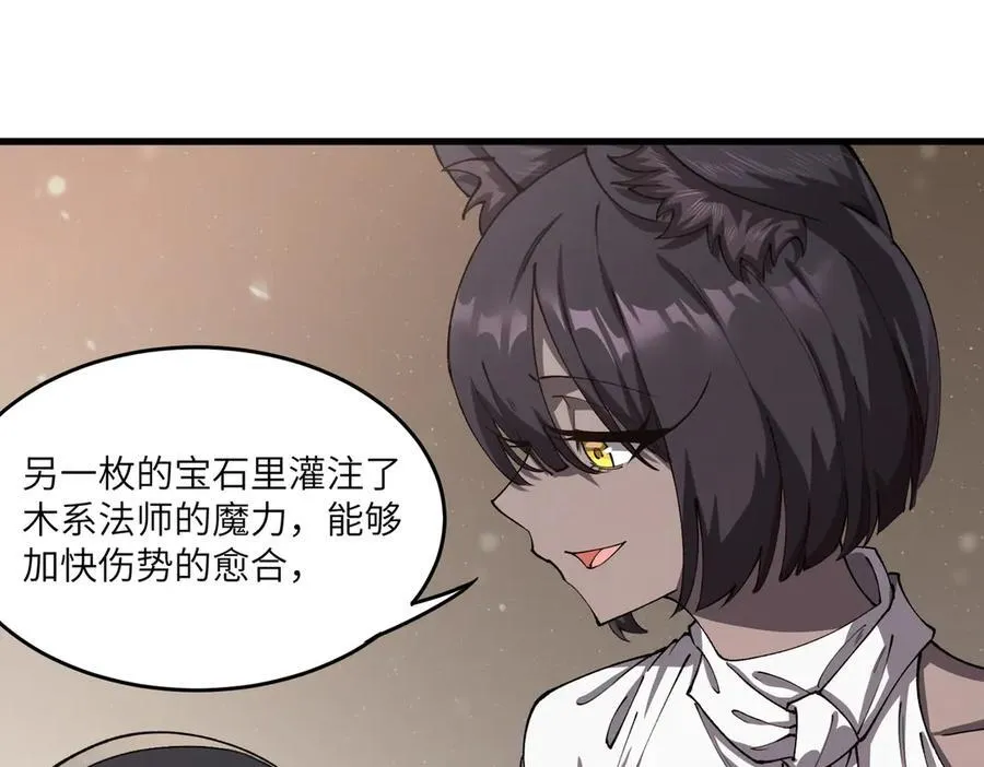 第65话 天才王浩 第79页