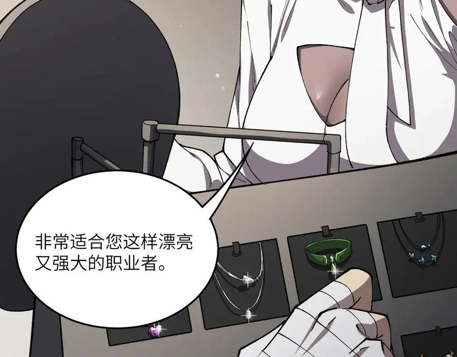 第65话 天才王浩 第80页
