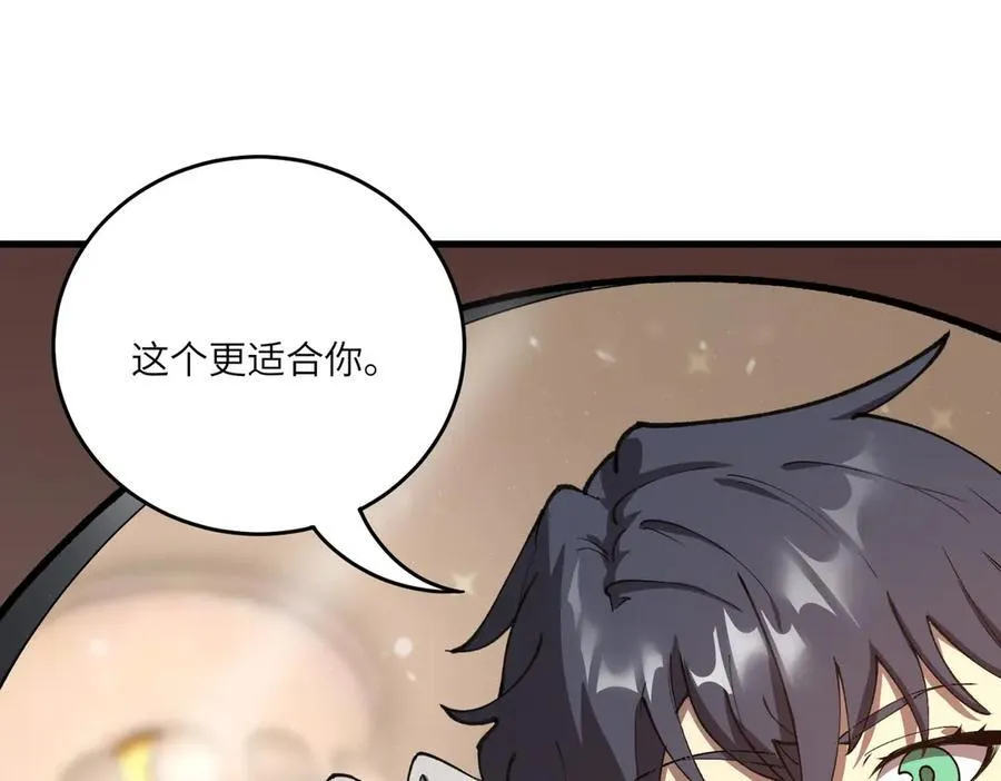 第65话 天才王浩 第82页