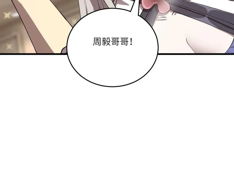 第65话 天才王浩 第84页