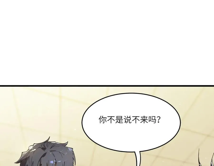 第65话 天才王浩 第86页