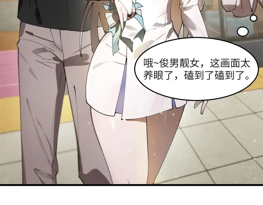 第65话 天才王浩 第88页