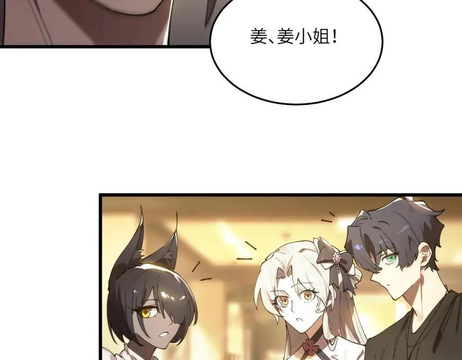 第65话 天才王浩 第90页